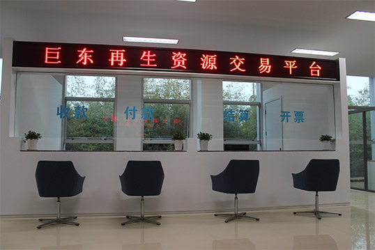 巨東